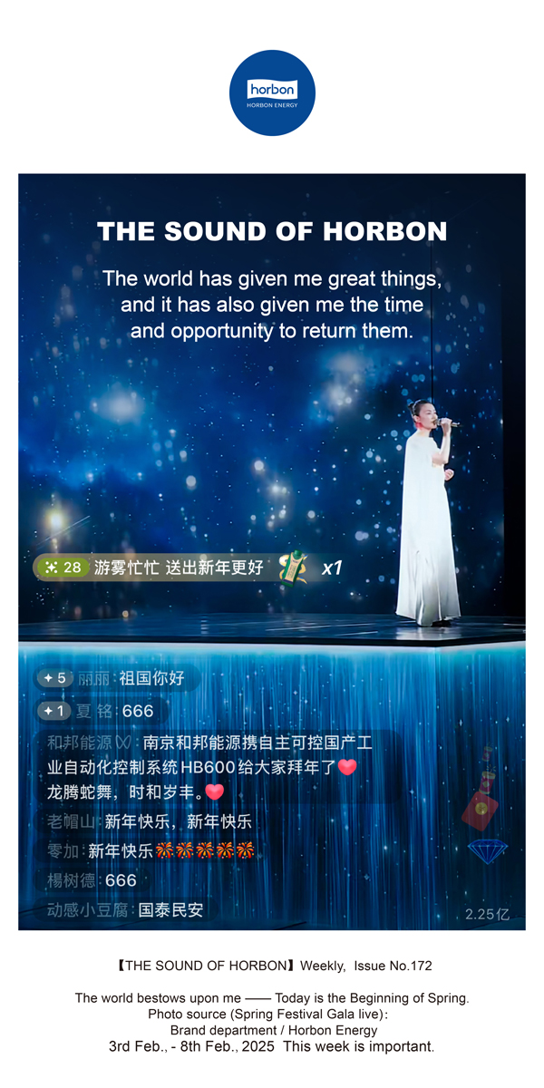 【和之声】(总第172期）世界赠予我占有，也赠予我回敬。英文导出季度推送用.jpg