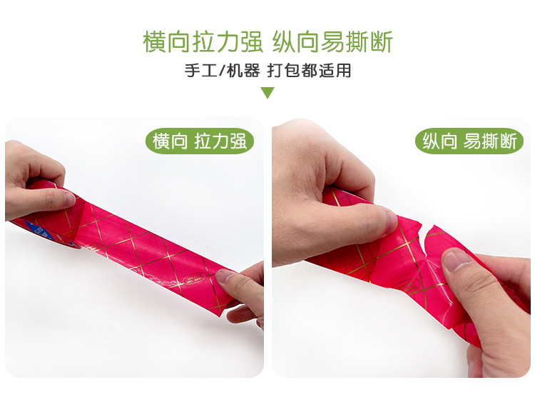 PLA可降解透明胶带牛皮纸家庭堆肥 - 上；；；；g冰球突破豪华版实业有限公司