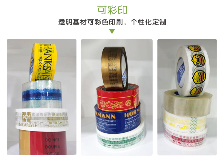 PLA可降解透明胶带牛皮纸家庭堆肥 - 上；；；；g冰球突破豪华版实业有限公司