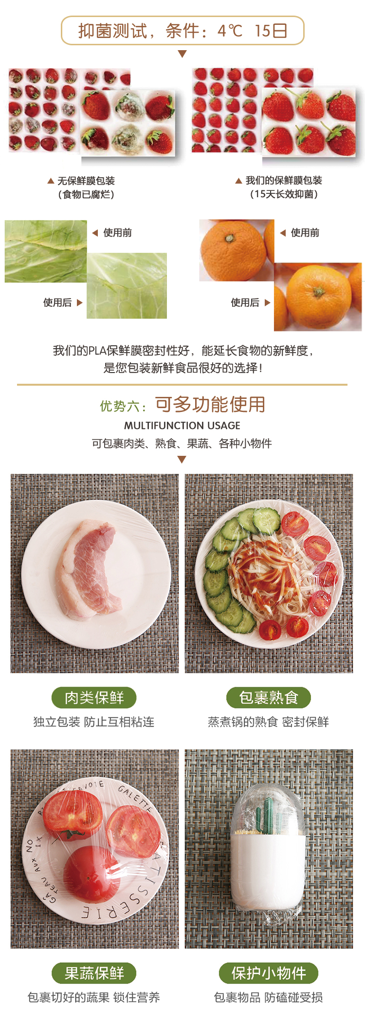PLA保鲜膜家用环保抑菌 - 上；；；；；g冰球突破豪华版实业有限公司