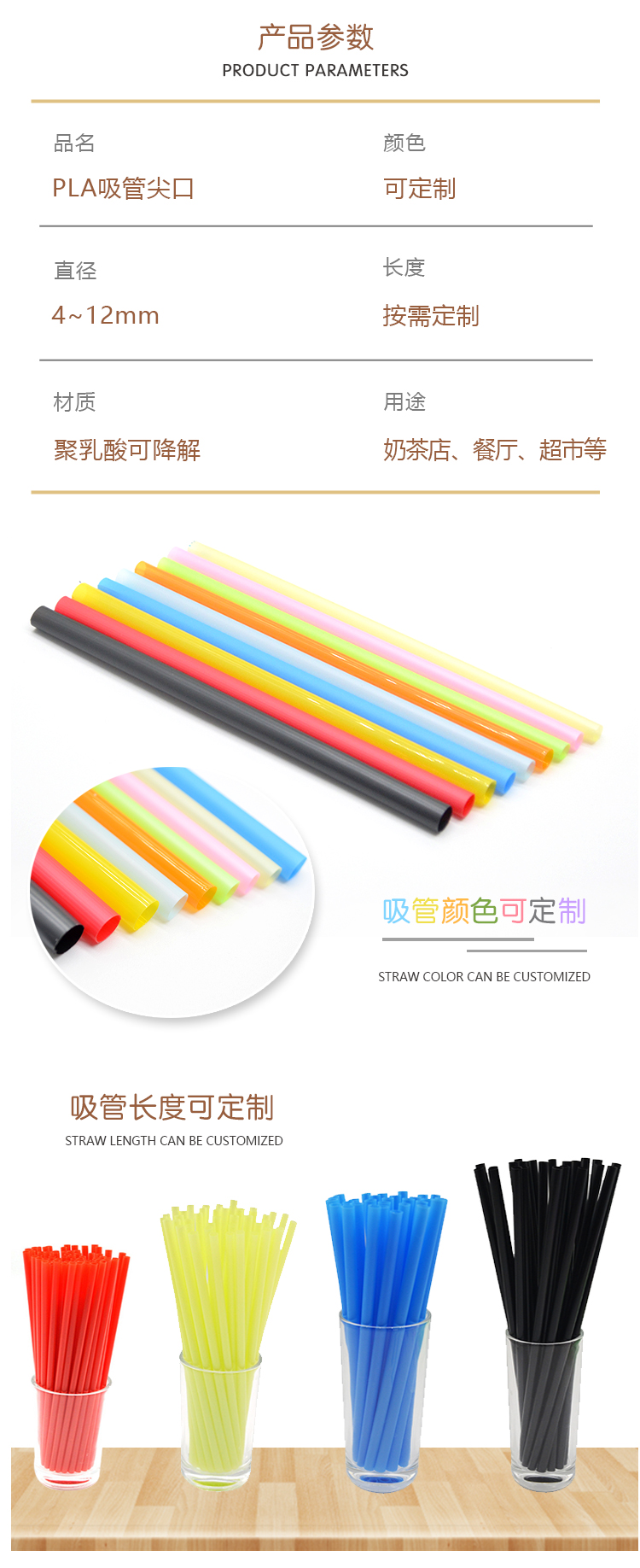 PLA可降解吸管耐高温自力包装工厂直销 - 上海；g冰球突破豪华版实业有限公司
