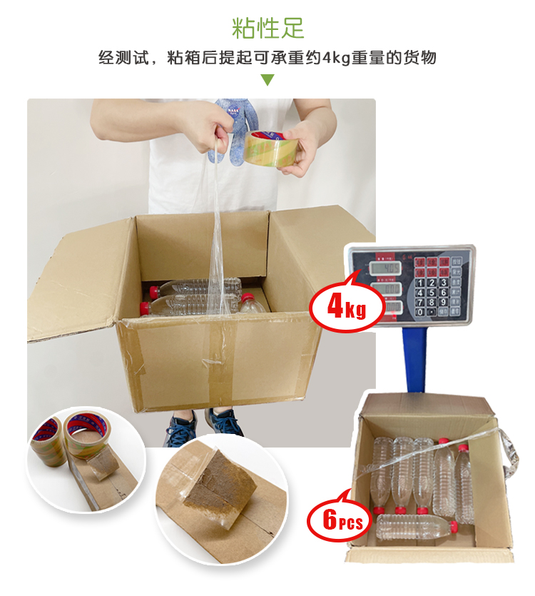 PLA可降解透明胶带牛皮纸家庭堆肥 - 上；；；；g冰球突破豪华版实业有限公司