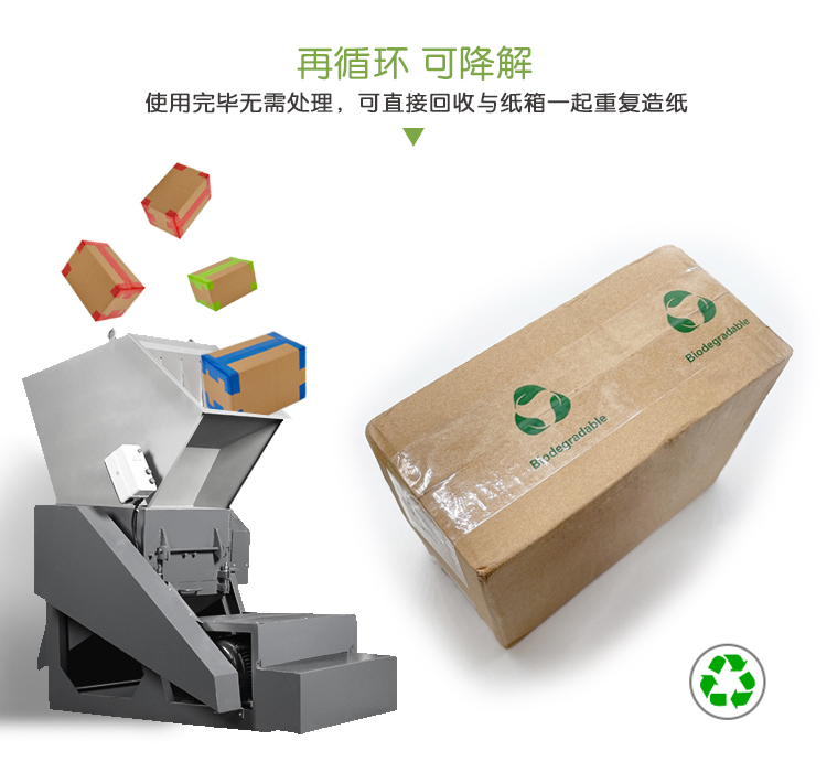 PLA可降解透明胶带牛皮纸家庭堆肥 - 上；；；；g冰球突破豪华版实业有限公司