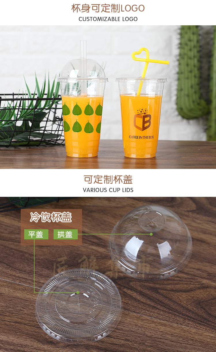 PLA一次性塑料冷饮杯奶茶杯源头工厂可定制 - 上；；；；；g冰球突破豪华版实业有限公司