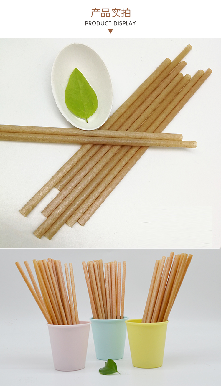 PLA甘蔗渣吸管环保？山到夤こФㄖ颇臀 - 上海；；；；g冰球突破豪华版实业有限公司