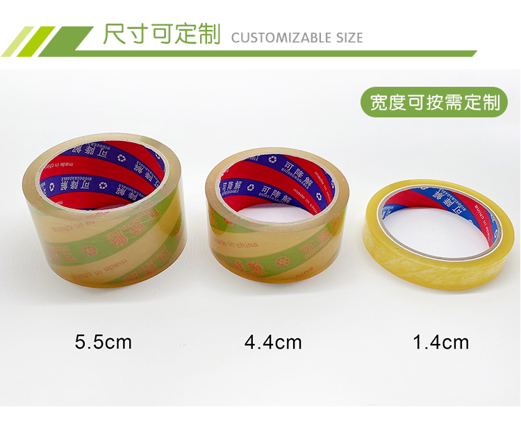 PLA可降解透明胶带牛皮纸家庭堆肥 - 上；；；；g冰球突破豪华版实业有限公司