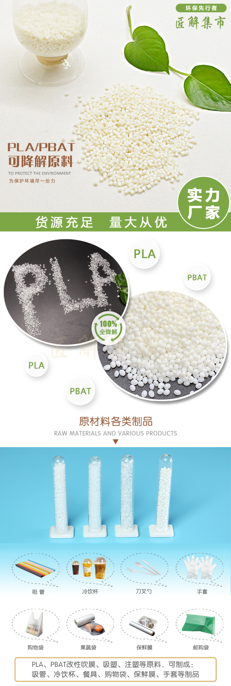 PLA聚乳酸质料 - 上；g冰球突破豪华版实业有限公司