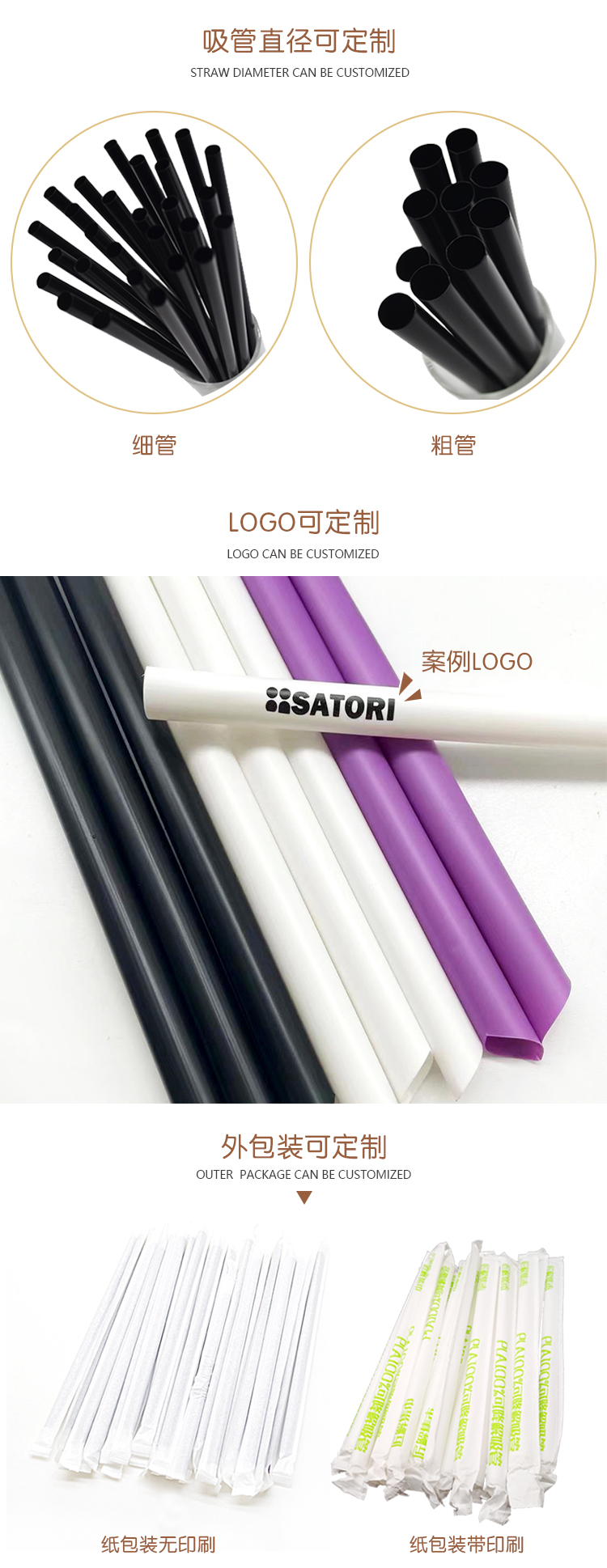 PLA可降解吸管耐高温自力包装工厂直销 - 上海；g冰球突破豪华版实业有限公司