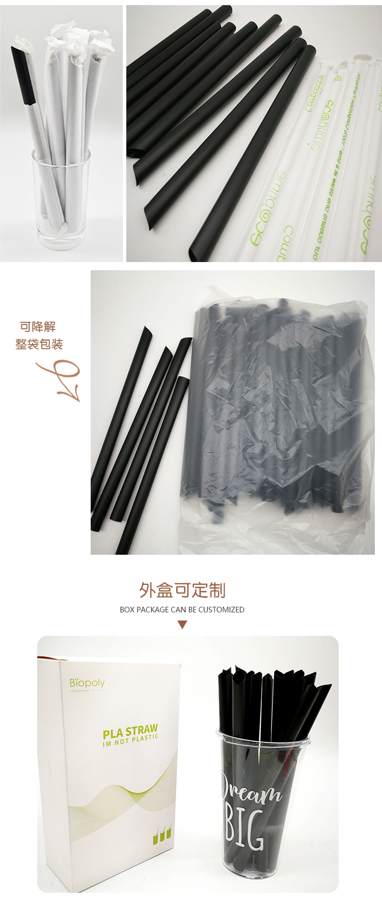 PLA一次性塑料吸管源头工厂可定制 - 上；；；；；g冰球突破豪华版实业有限公司