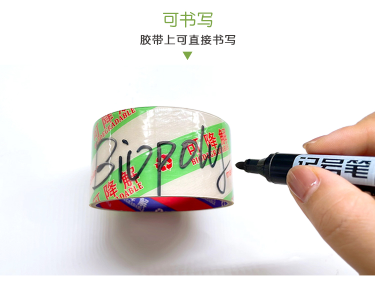 PLA可降解透明胶带牛皮纸家庭堆肥 - 上；；；；g冰球突破豪华版实业有限公司