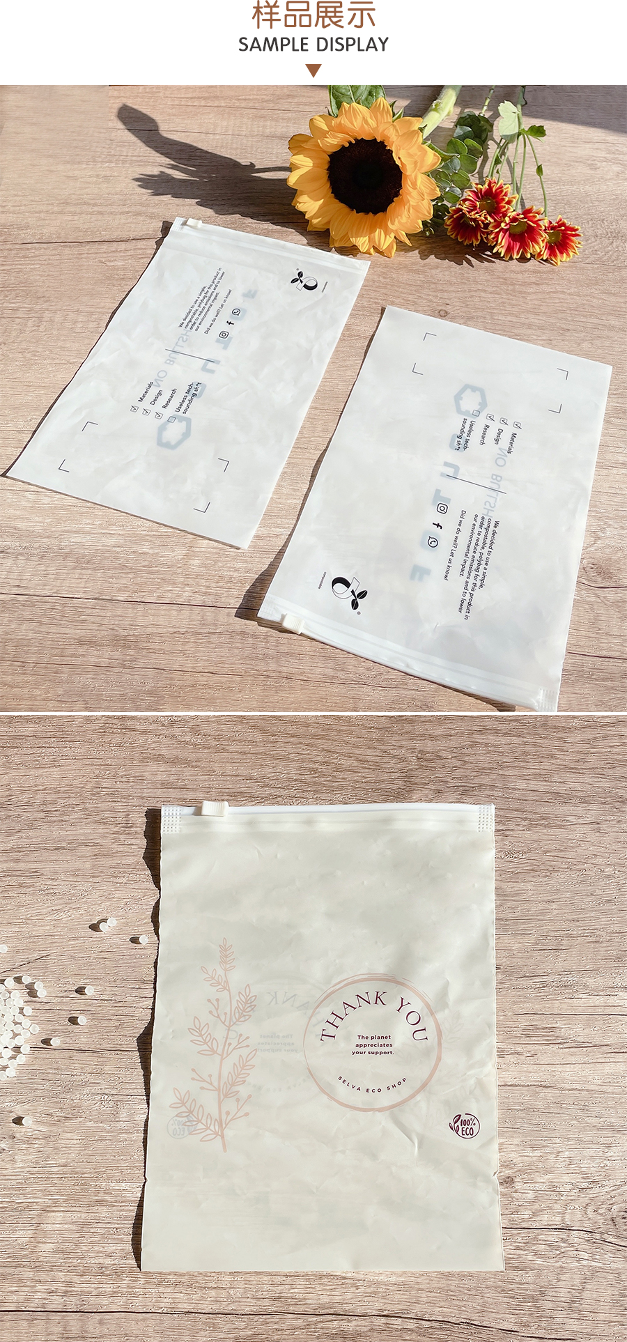 PLA邮购袋滑块拉链袋可降解打扮袋 - 上；；；g冰球突破豪华版实业有限公司