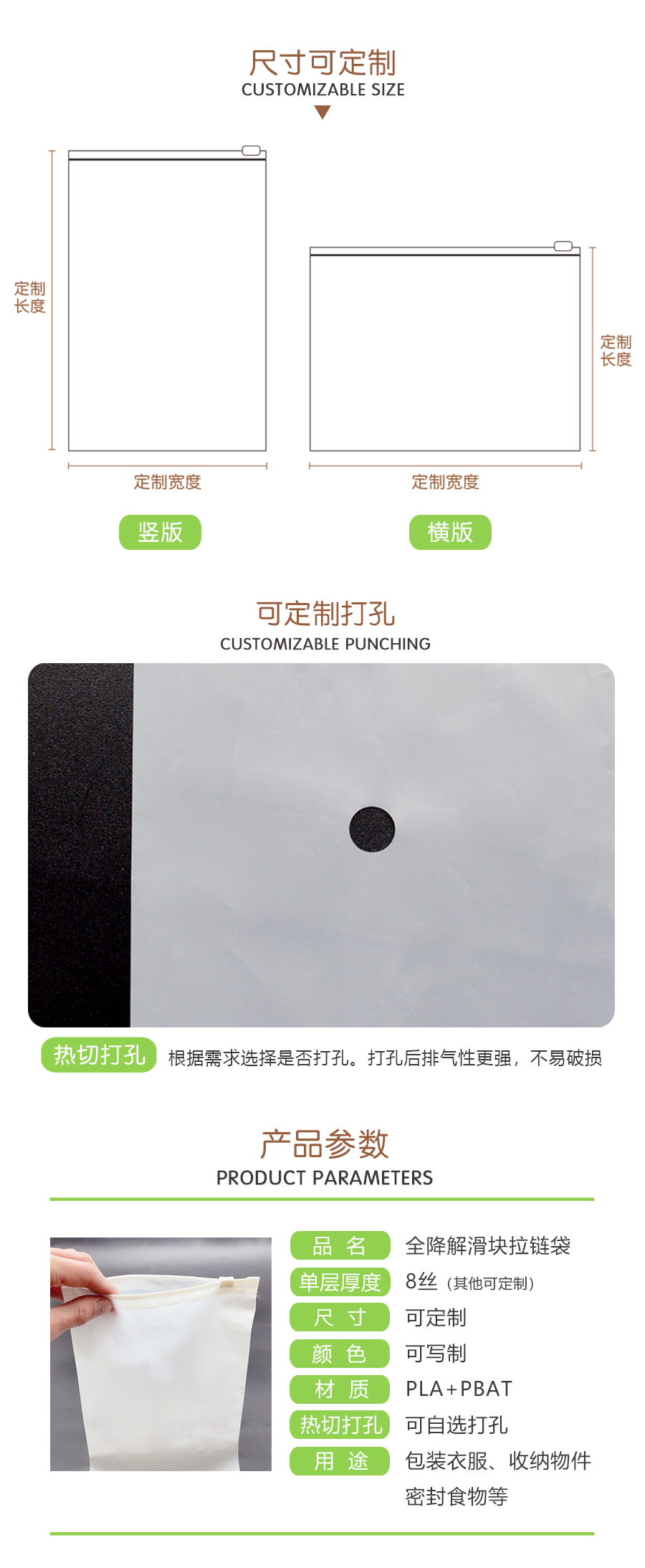 PLA邮购袋滑块拉链袋可降解打扮袋 - 上；；；g冰球突破豪华版实业有限公司