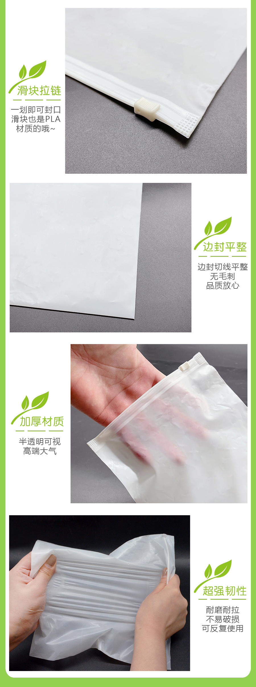 PLA邮购袋滑块拉链袋可降解打扮袋 - 上；；；g冰球突破豪华版实业有限公司