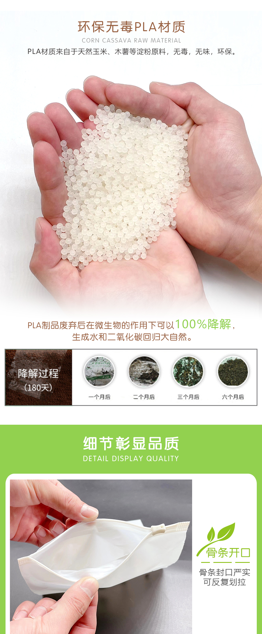 PLA邮购袋滑块拉链袋可降解打扮袋 - 上；；；g冰球突破豪华版实业有限公司