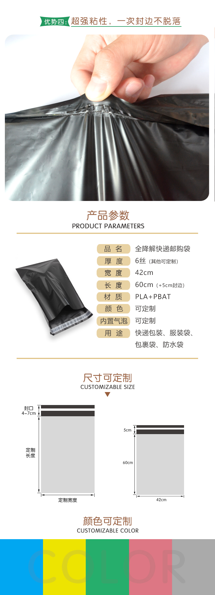 PLA邮购袋快递袋防水防油工厂定制 - 上海；g冰球突破豪华版实业有限公司