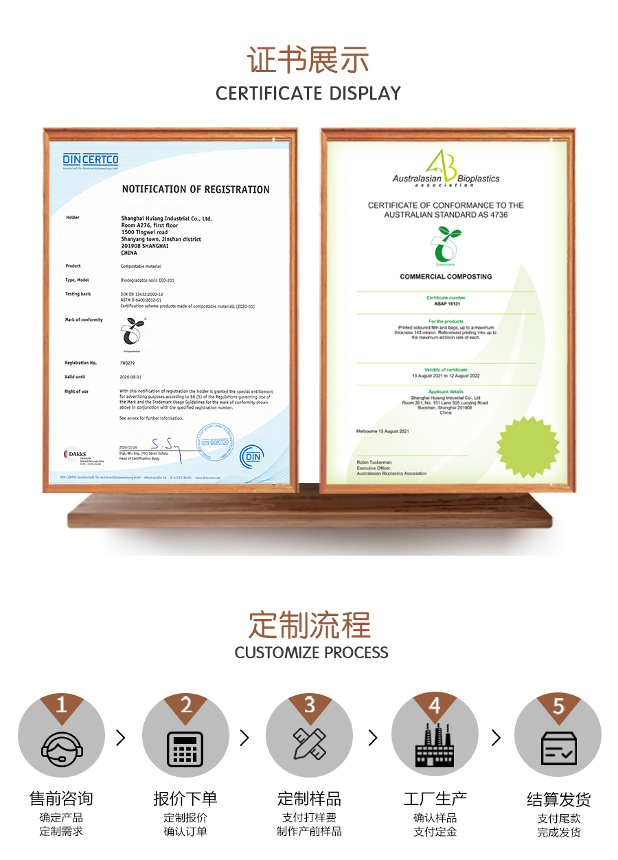 PLA邮购袋滑块拉链袋可降解打扮袋 - 上；；；g冰球突破豪华版实业有限公司