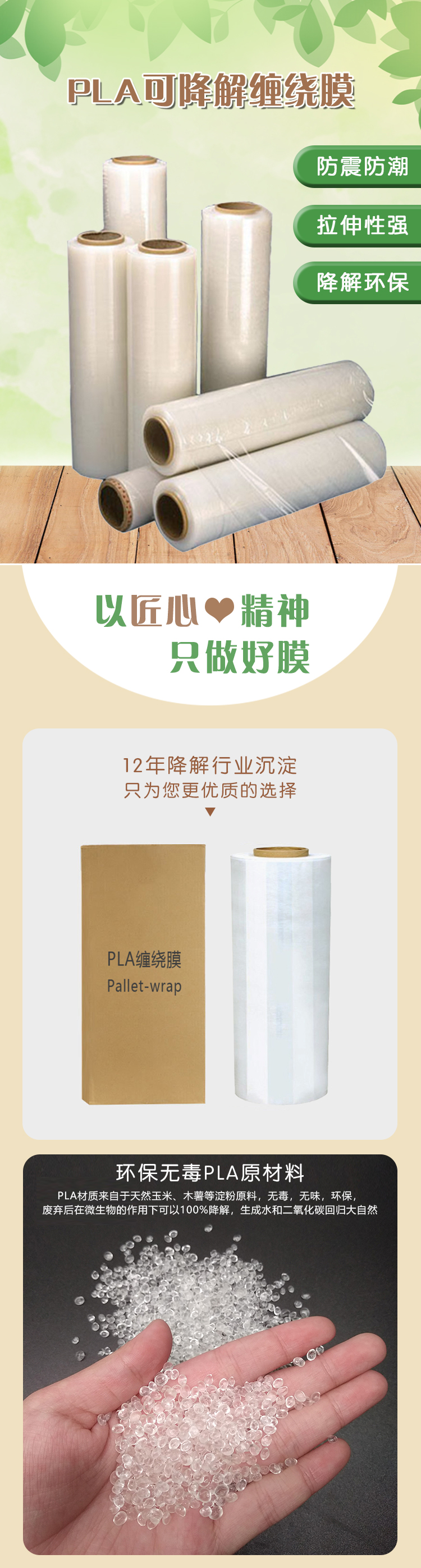 PLA纠葛膜拉伸膜打包封箱机用 - 上；；；；g冰球突破豪华版实业有限公司