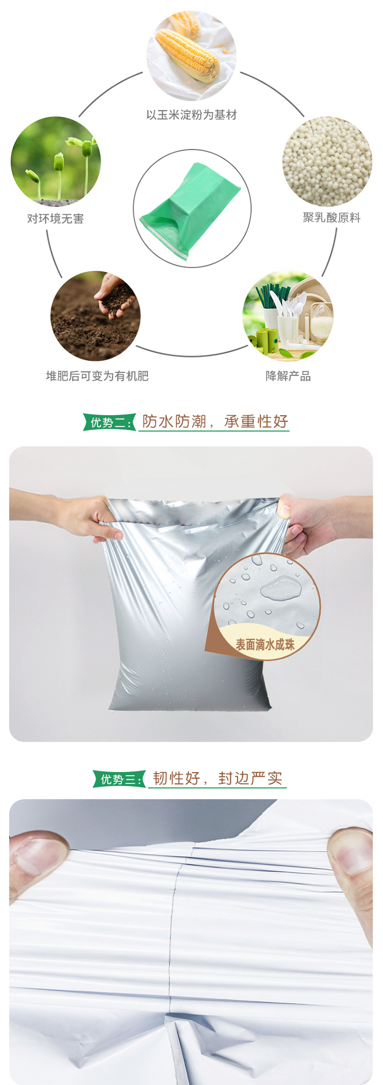 PLA邮购袋快递袋自粘防水防油 - 上；g冰球突破豪华版实业有限公司
