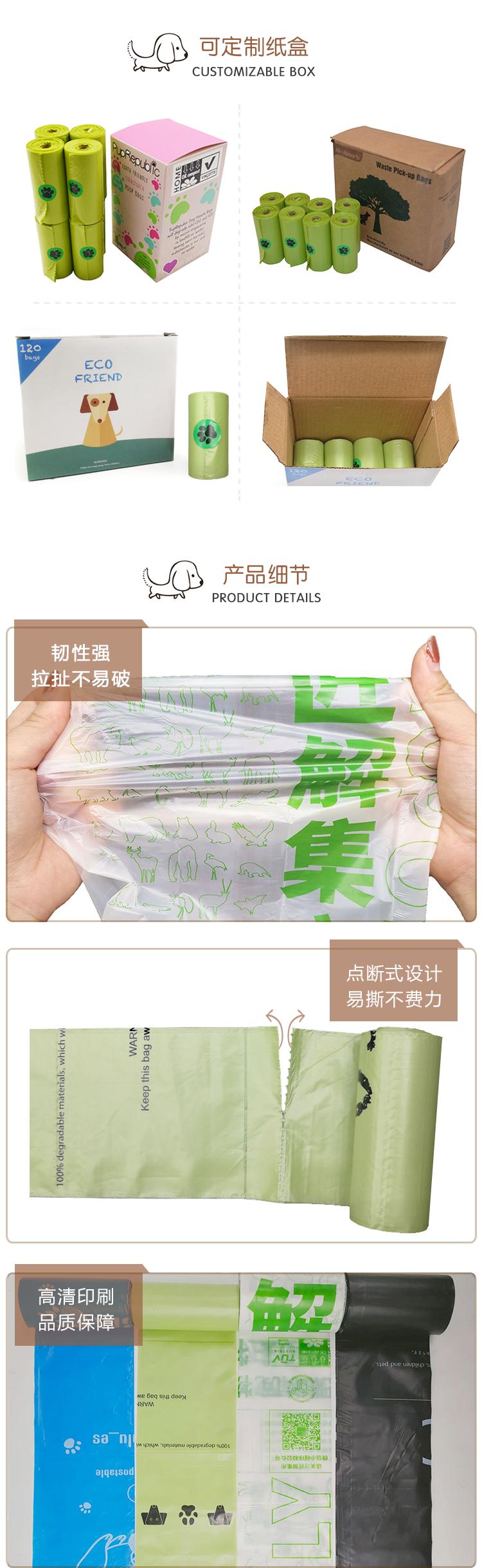 PLA宠物袋狗屎袋一次性可降解环保便携 - 上；；；g冰球突破豪华版实业有限公司