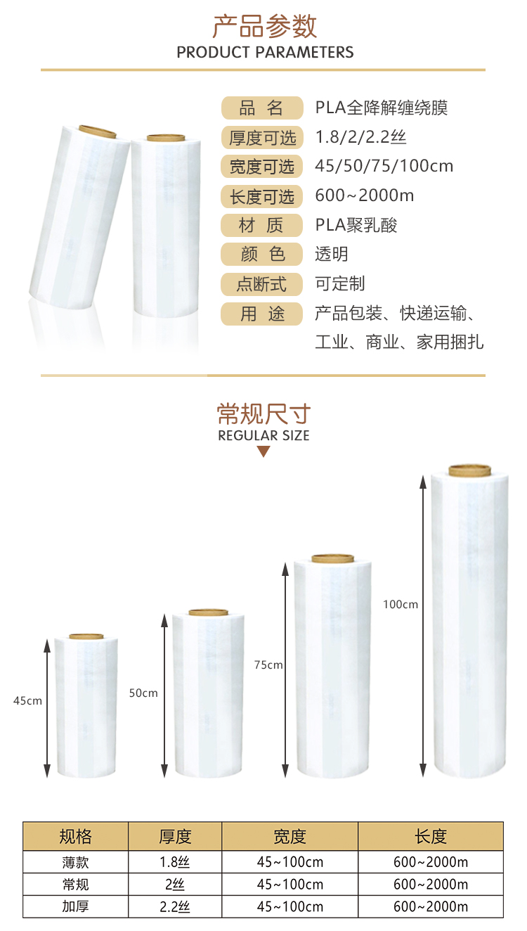 PLA纠葛膜拉伸膜打包封箱机用 - 上；；；；g冰球突破豪华版实业有限公司