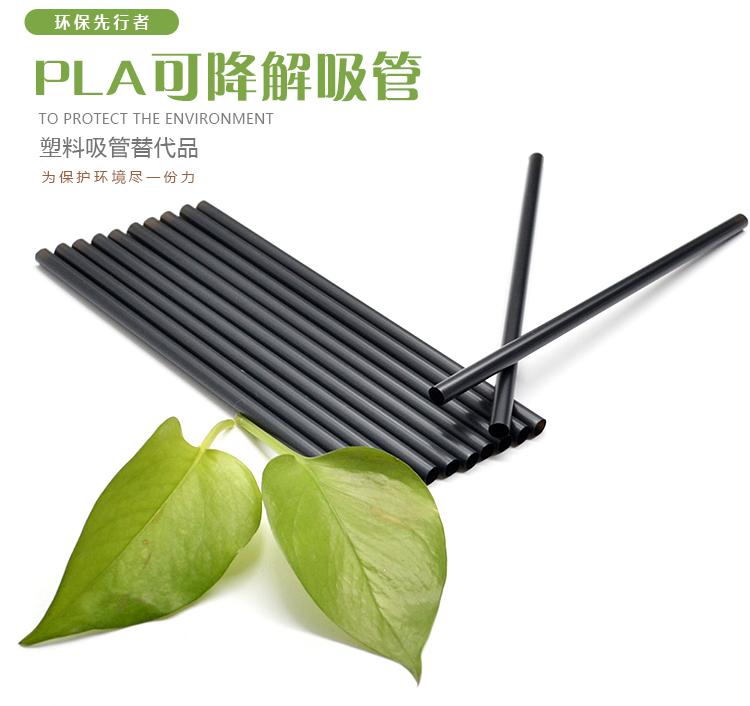 PLA吸管自力包装奶茶店可定制批发 - 上海唬mg冰球突破豪华版实业有限公司