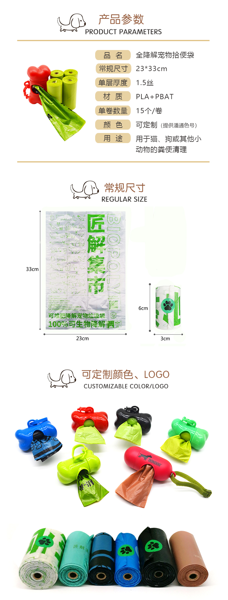 PLA宠物袋狗屎袋一次性可降解环保便携 - 上；；；g冰球突破豪华版实业有限公司