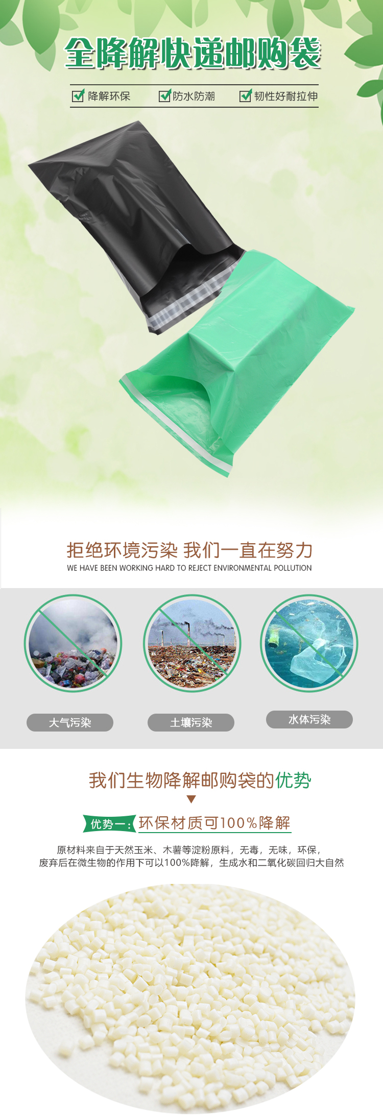 PLA邮购袋快递袋自粘防水防油 - 上；g冰球突破豪华版实业有限公司