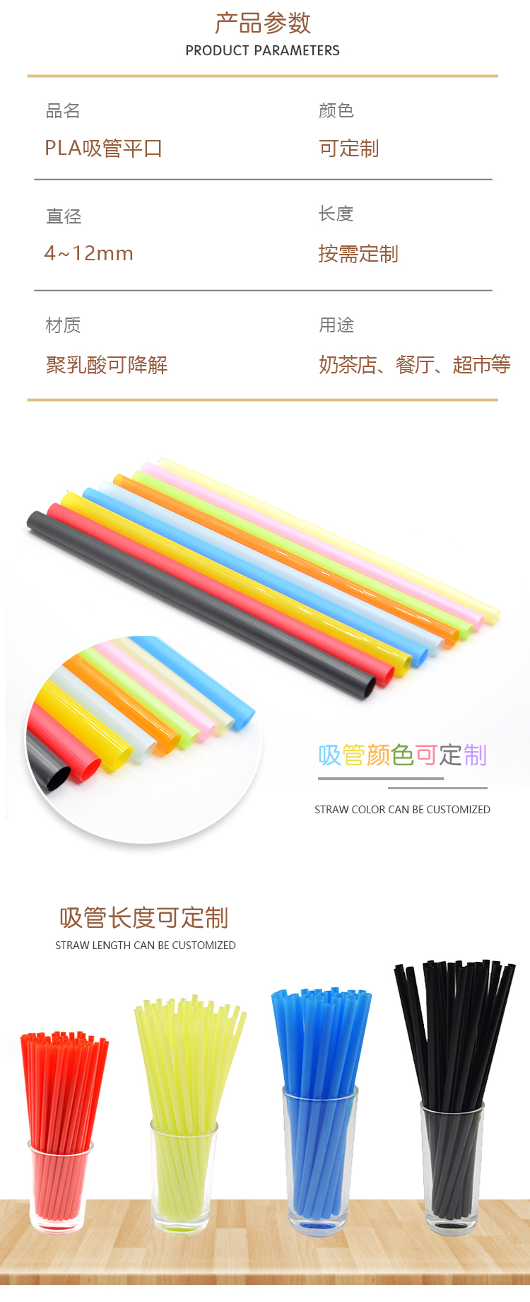 PLA吸管自力包装奶茶店可定制批发 - 上海唬mg冰球突破豪华版实业有限公司