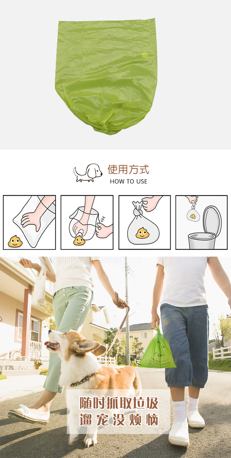 PLA宠物袋狗屎袋一次性可降解环保便携 - 上；；；g冰球突破豪华版实业有限公司