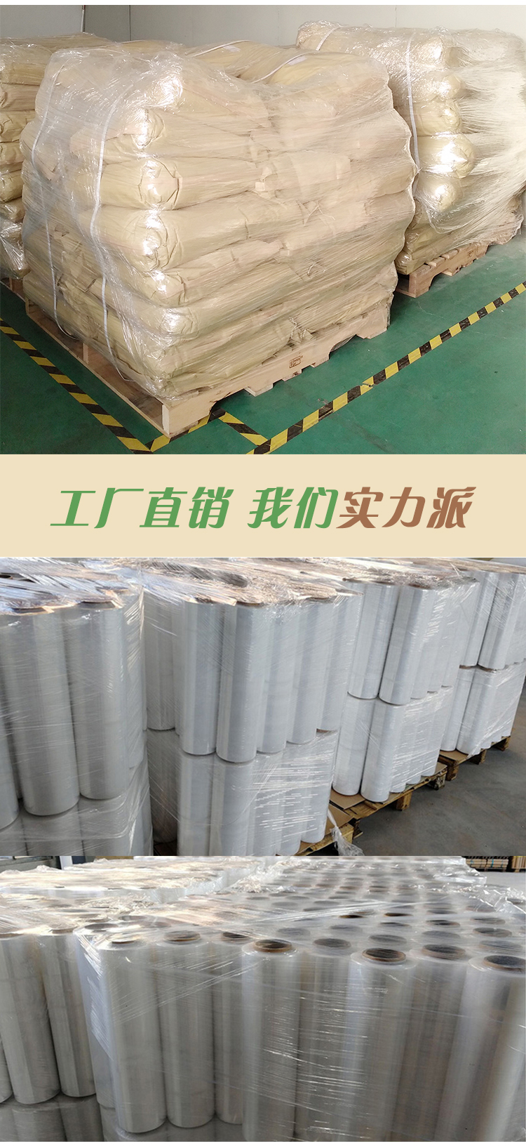 PLA纠葛膜拉伸膜打包封箱机用 - 上；；；；g冰球突破豪华版实业有限公司