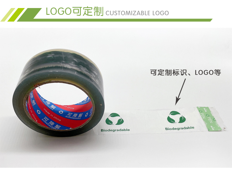 PLA环保牛皮纸胶带源头工厂 - 上；；g冰球突破豪华版实业有限公司