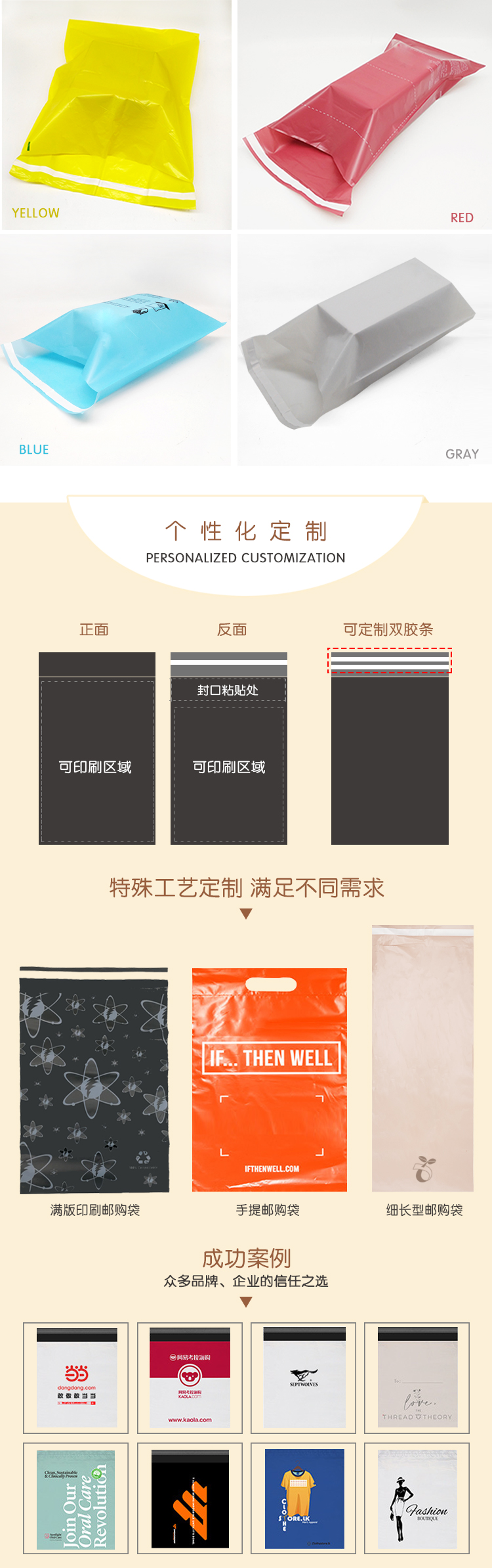PLA邮购袋快递袋自粘防水防油 - 上；g冰球突破豪华版实业有限公司