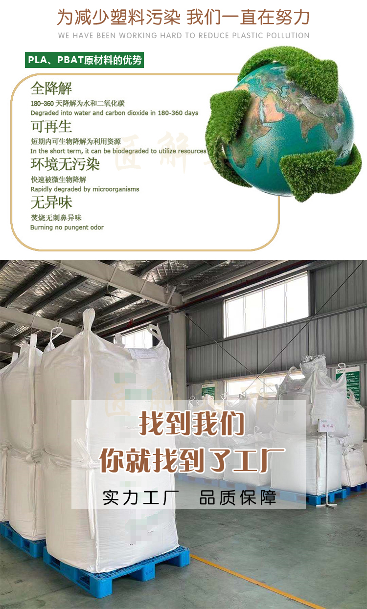 PLA聚乳酸质料颗粒定制颜色 - 上；；g冰球突破豪华版实业有限公司