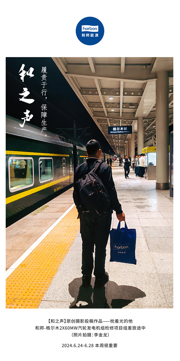 【和之声】-(总第140期）履责于行，保险出产。2024.6.24-6中文改幼季度推送用.jpg