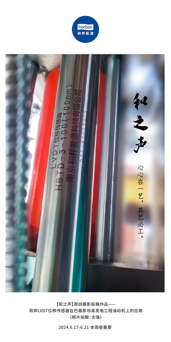 【和之声】心心在一艺，其艺必工。(总第139期）2024.6中文改幼季度推送用.jpg