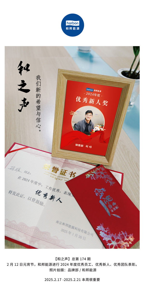 【和之声】(总第174期）我们新的但愿与信心。中文导出季度推送用.jpg
