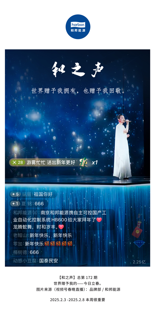 【和之声】(总第172期）世界赠予我占有，也赠予我回敬。中文导出季度推送用.jpg