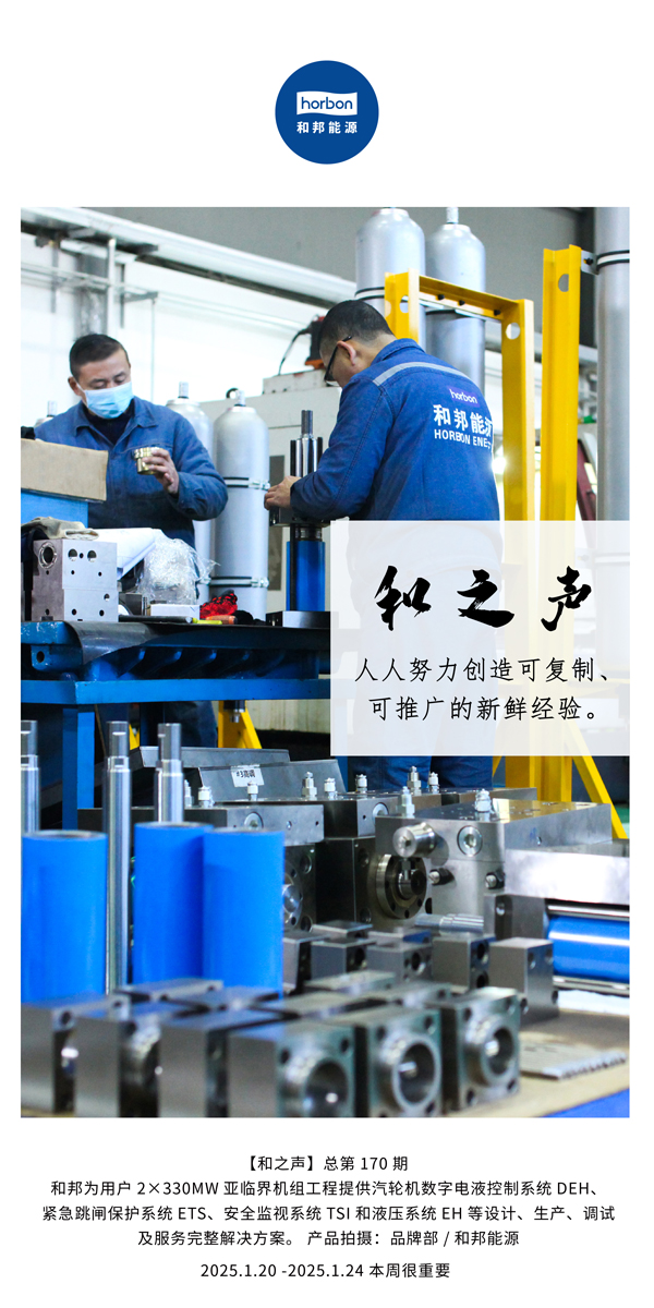 【和之声】人人致力创造可复造、可推广的新鲜经验。(总第170期）2024.1中文导出季度推送用.jpg