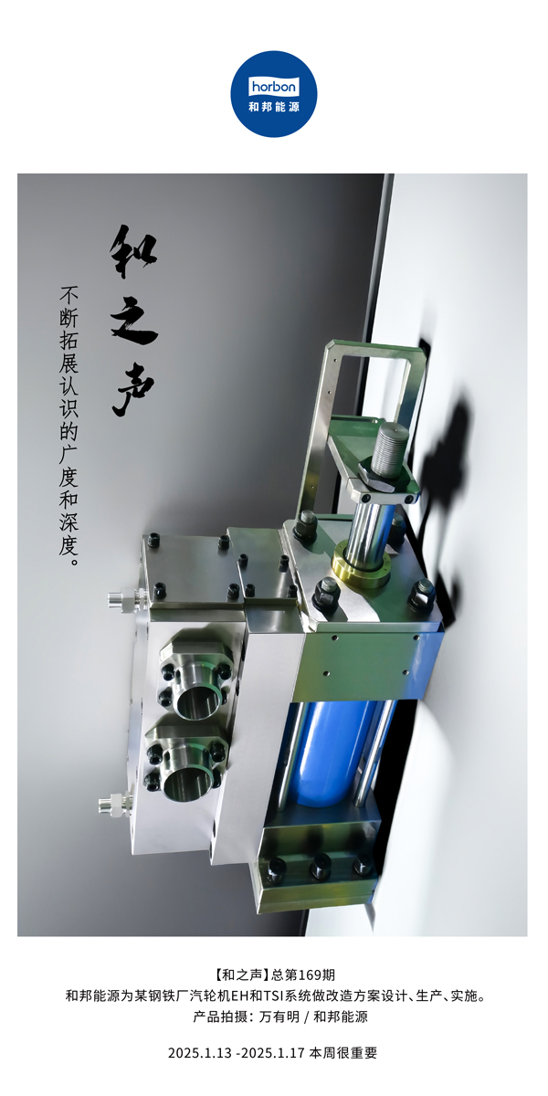 【和之声】不休拓展意识的广度和深度。-(总第169期）2024.1中文改幼季度推送用.jpg