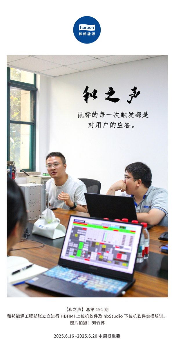 【和之声】鼠标的每一次触发都是对用户的应答。(总第191期）--2025.6中文导出季度推送用.png