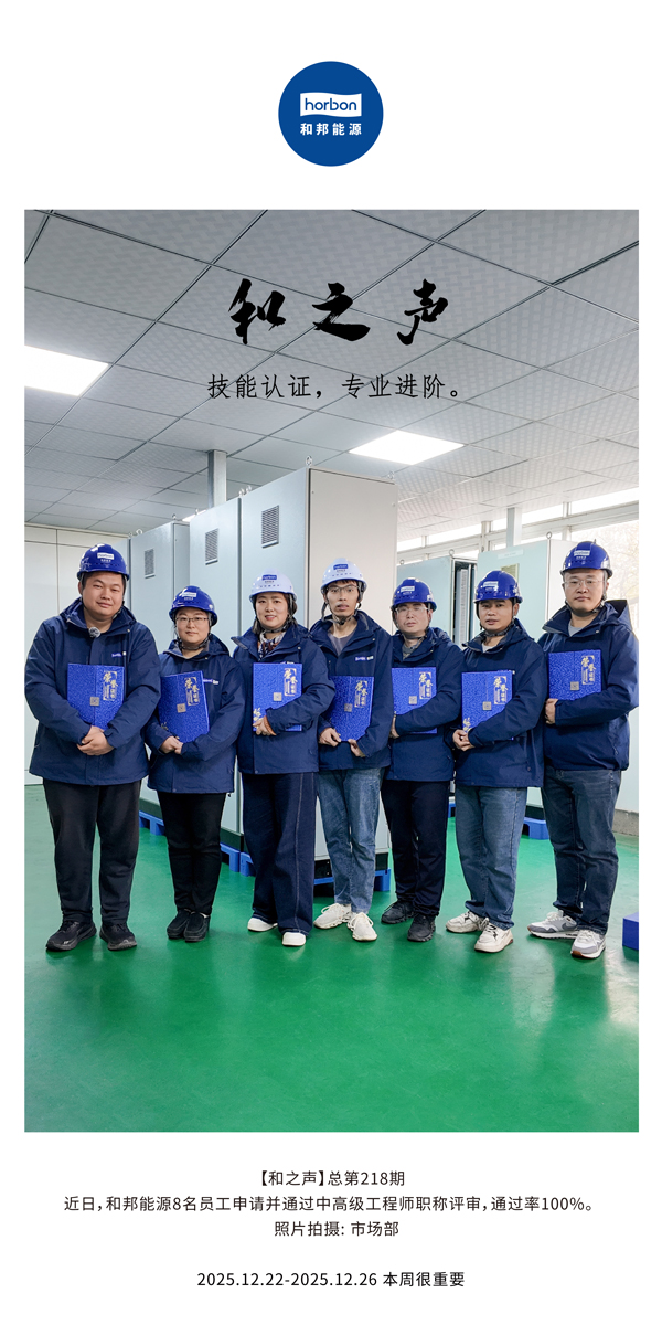【和之声】技术认证，专业进阶。-(总第218期）2025.12.22中文导出季度推送用.jpg
